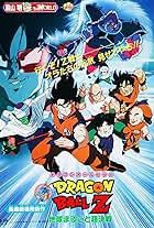 Dragon Ball Z: Chikyû Marugoto Chôkessen