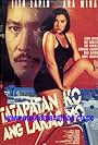 Tatapatan ko ang lakas mo (1999)