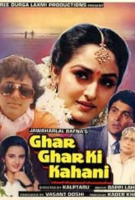 Primary photo for Ghar Ghar Ki Kahani