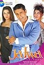 Jalwa: Fun in Love (2005)