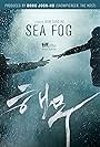 Sea Fog (2014)