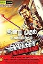 Alex Pandian