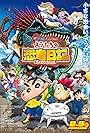 Eiga Crayon Shin-chan Ora-tachi no Kyôryû Nikki (2024)