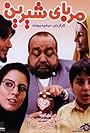 Morabbaye shirin (2001)