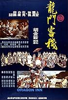 Long men kezhan (1967)