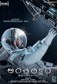 Varun Tej in Antariksham 9000 kmph (2018)