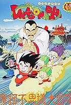 Dragon Ball: Makafushigi Dai Bôken