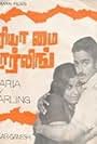 Maria My Darling (1980)