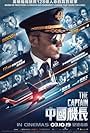 The Captain (2019)