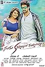 Santhu Straight Forward (2016)