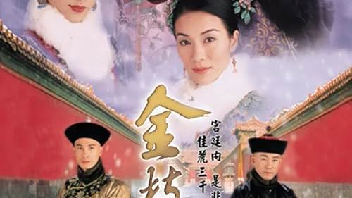 Gam chi yuk yit (2004)