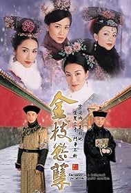 Gam chi yuk yit (2004)