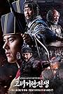 The Goryeo-Khitan War (2023)