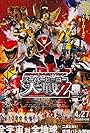 Kamen Raidâ × Sûpâ Sentai × Uchû Keiji: Supâ Hîrô Taisen Z (2013)