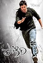 Mahesh Babu in Pokiri (2006)