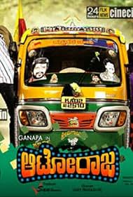 Auto Raja (2013)