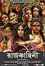 Sudipta Chakraborty, Lily Chakravarty, Rituparna Sengupta, Parno Mittra, Priyanka Sarkar, Jaya Ahsan, Saayoni Ghosh, Ridhima Ghosh, Ena Saha, Sohini Sarkar, and Ditipriya Roy in Rajkahini (2015)