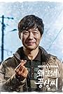 Yoo Joon-sang in Waegeurae Pungsangssi (2019)