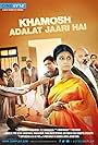 Khamosh Adalat Jaari Hai (2017)