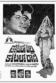 Thotalo Pilla Kotalo Rani (2017)