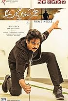 Agnyaathavaasi