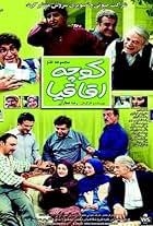 Kooche Aghaghia (2003)