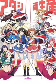 Primary photo for Revue Starlight