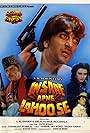 Insaaf Apne Lahoo Se (1994)