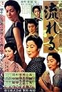 Nagareru (1956)