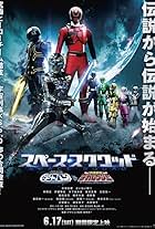 Uchû Keiji Gyaban vs. Tokusô Sentai Dekarenjâ