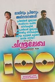 Mohanlal and Priyadarshan in Chandralekha (1997)