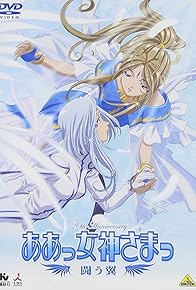 Primary photo for Ah! My Goddess: Fighting Wings