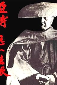 Tomisaburô Wakayama in Oshi samurai: Kiichi Hôgan (1973)