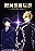 Legend of the Galactic Heroes: Die Neue These