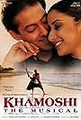 Khamoshi: The Musical (1996)