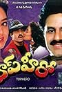 Nandamuri Balakrishna and Soundarya in Top Hero (1994)