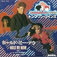 Primary photo for Thompson Twins: Hold Me Now