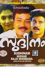 Dileep, Jayaram, and Madhavi in Sudhinam (1994)