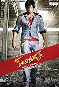 Ram Pothineni in Kandireega (2011)