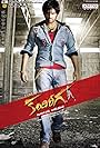 Ram Pothineni in Kandireega (2011)