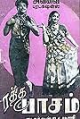 Ratha Pasam (1954)