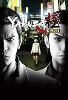 Ryuu ga gotoku: Kiwami