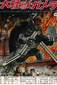 Primary photo for Gamera: The Giant Monster