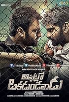 Appatlo Okadundevadu (2016)