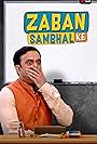 Zaban Sambhal Ke (2018)