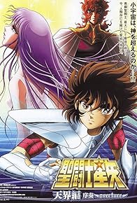 Primary photo for Saint Seiya: Heaven Chapter - Overture