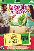 Kadhalum Kadanthu Pogum