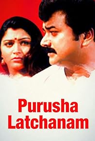 Primary photo for Purusha Lakshanam