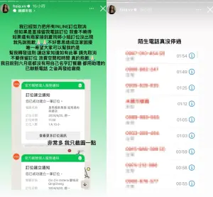 ▲夏筠婷在IG上曬出她不斷被騷擾的紀錄。（圖／翻攝自夏筠婷IG）