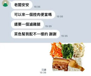 ▲組合好自己想吃的菜色後，傳給家人、同事代購便當，就能精準選擇好所有菜色，不再搞錯。（圖／NOWnews資料照）